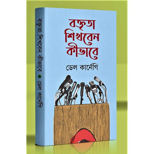 কম্পিউটার প্রোগ্রামিং-প্রথম খণ্ড 